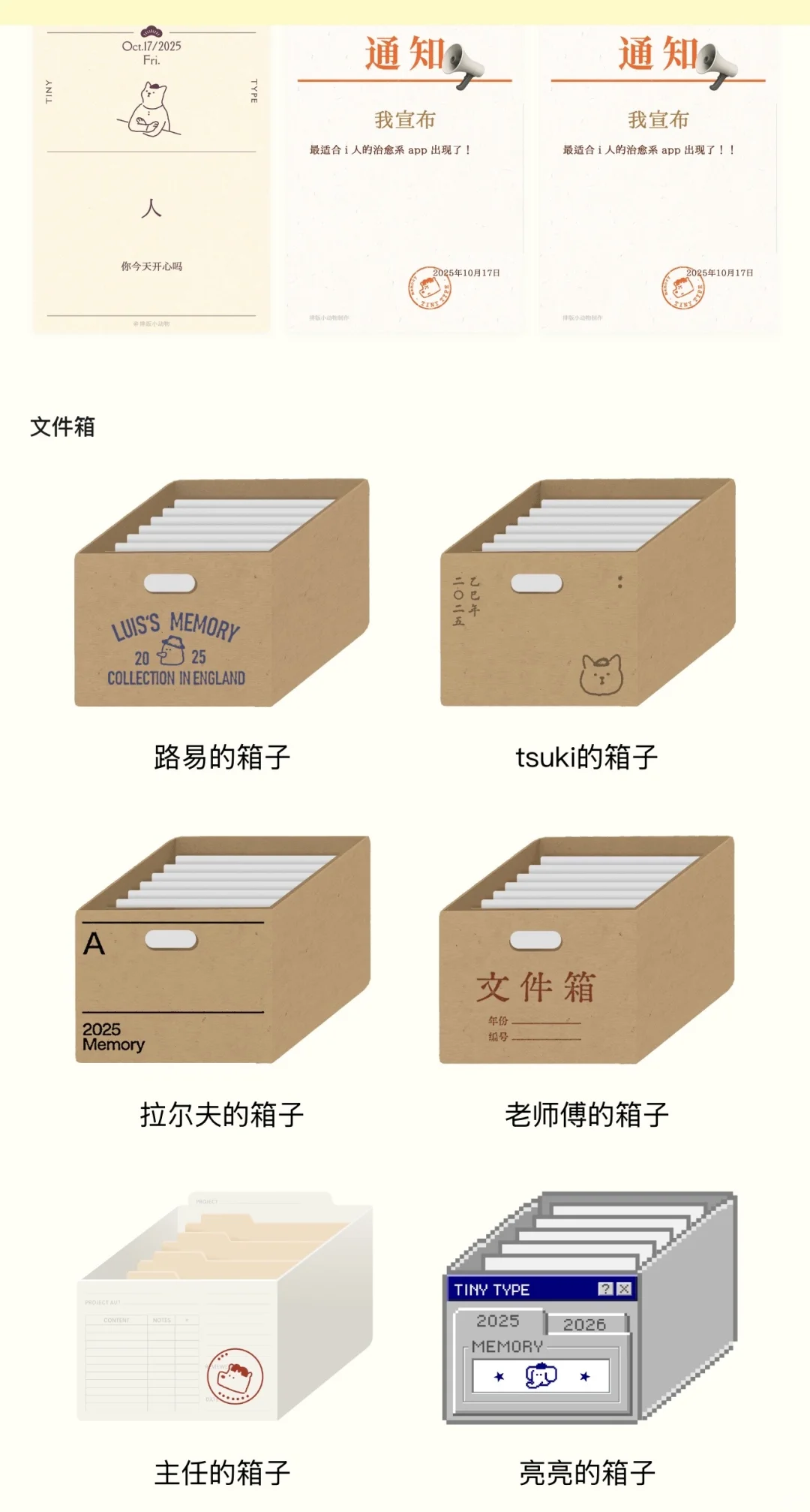 谁不知道这个app我真的会伤心好吗