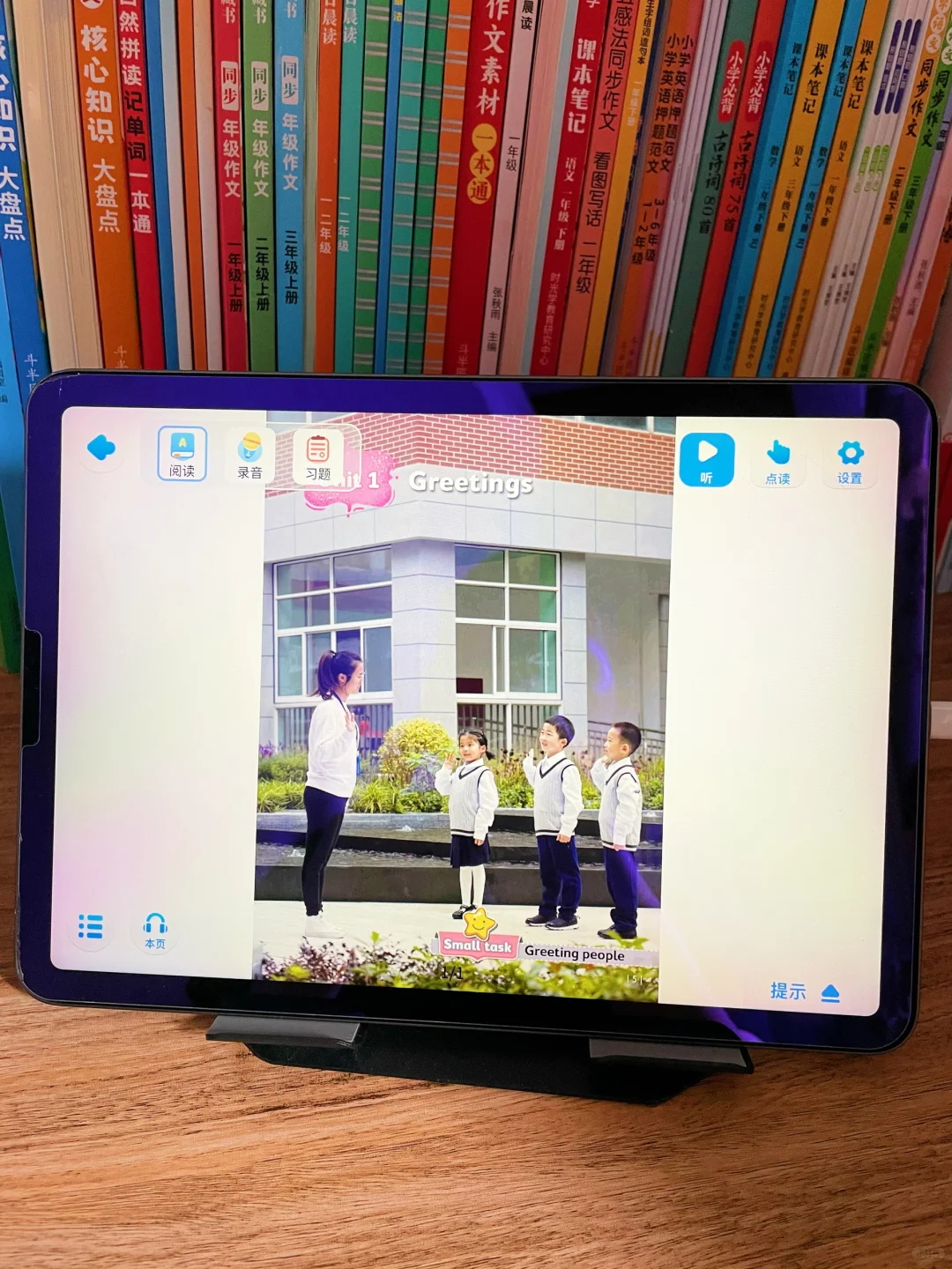 上海沪教版1年级英语app同步学app点读