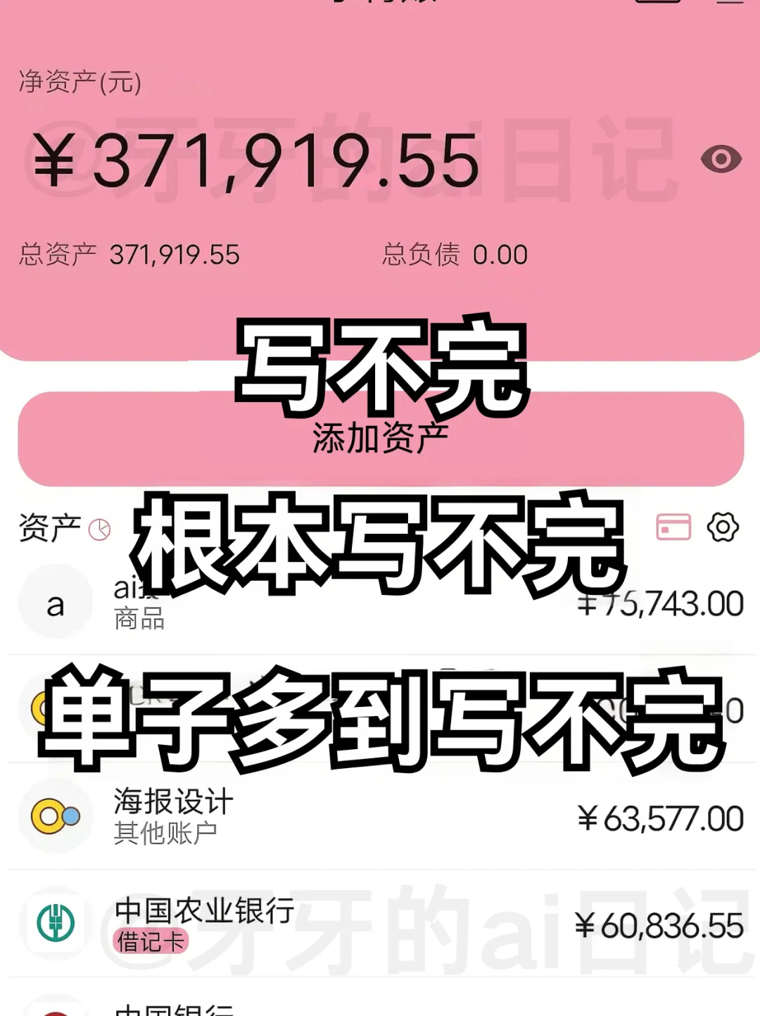 deepaeek太🐂了！从凌晨肝文肝到现在😭