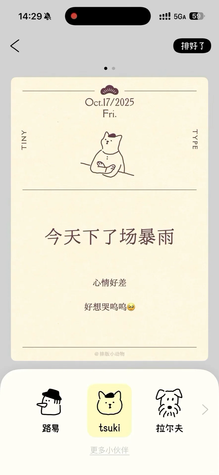 i人治愈只需一个app☝️