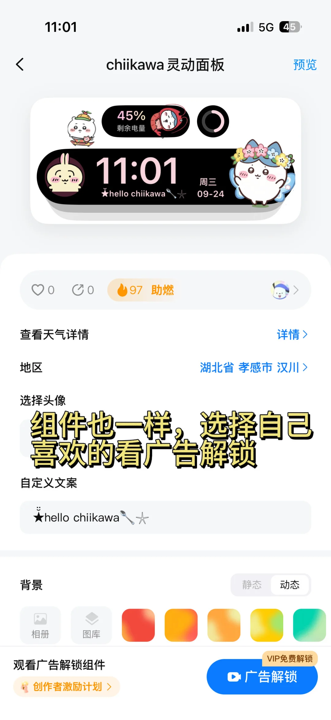 Chiikawa桌面教程来啦！