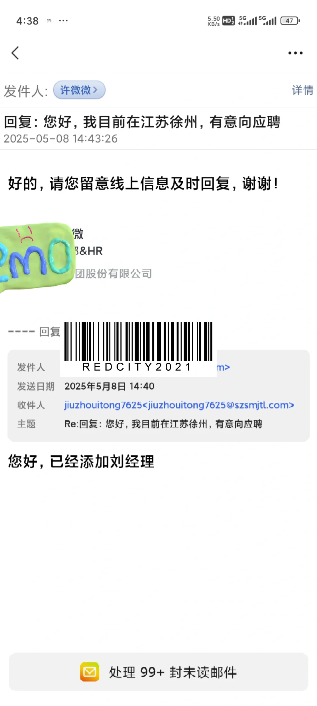 求职诈骗！谨慎！