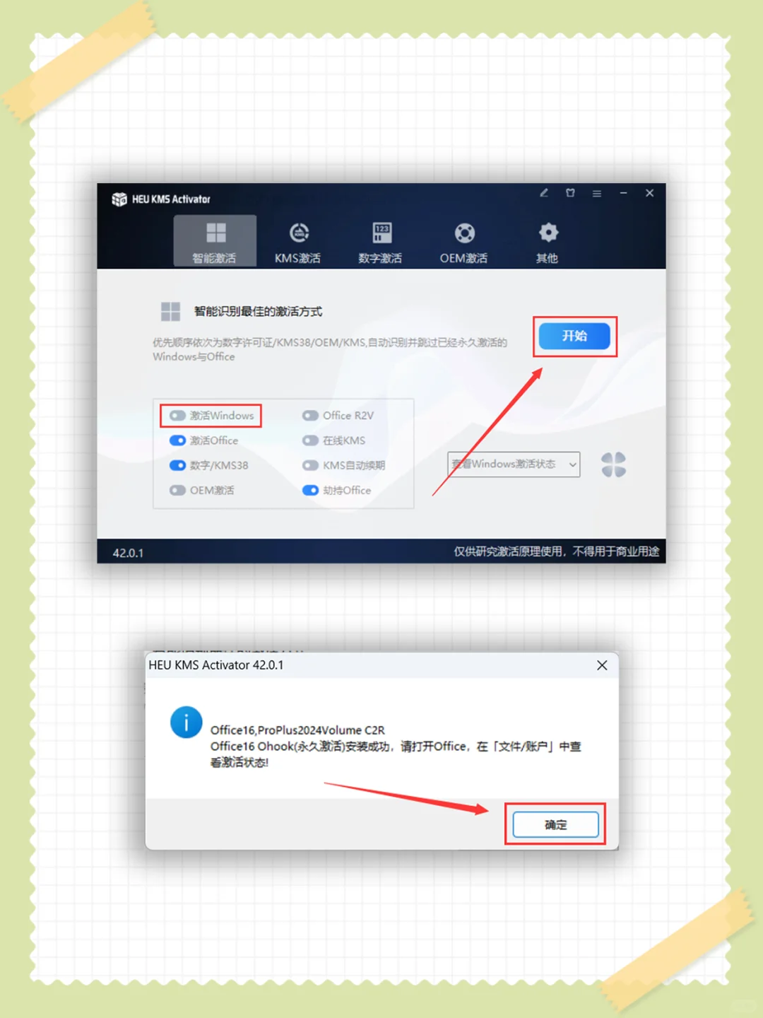 office办公软件 拿走不谢！