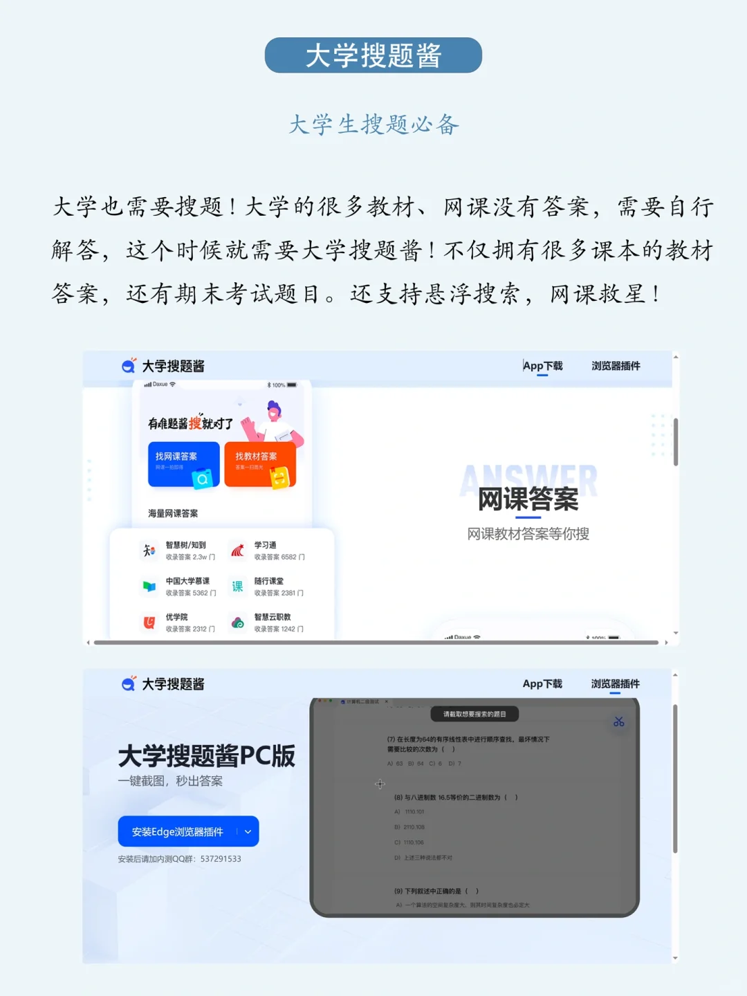 为什么我大一的时候不知道这些神器！