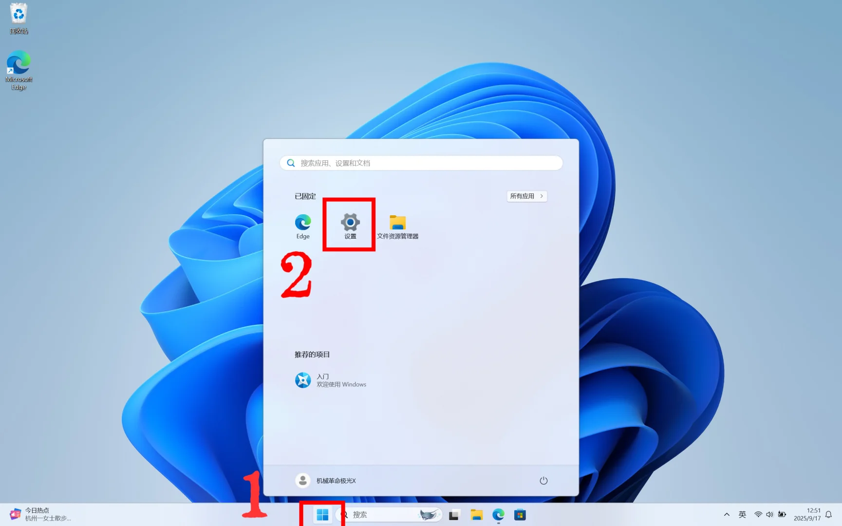 新电脑到手，这四个设置必须提前操作！