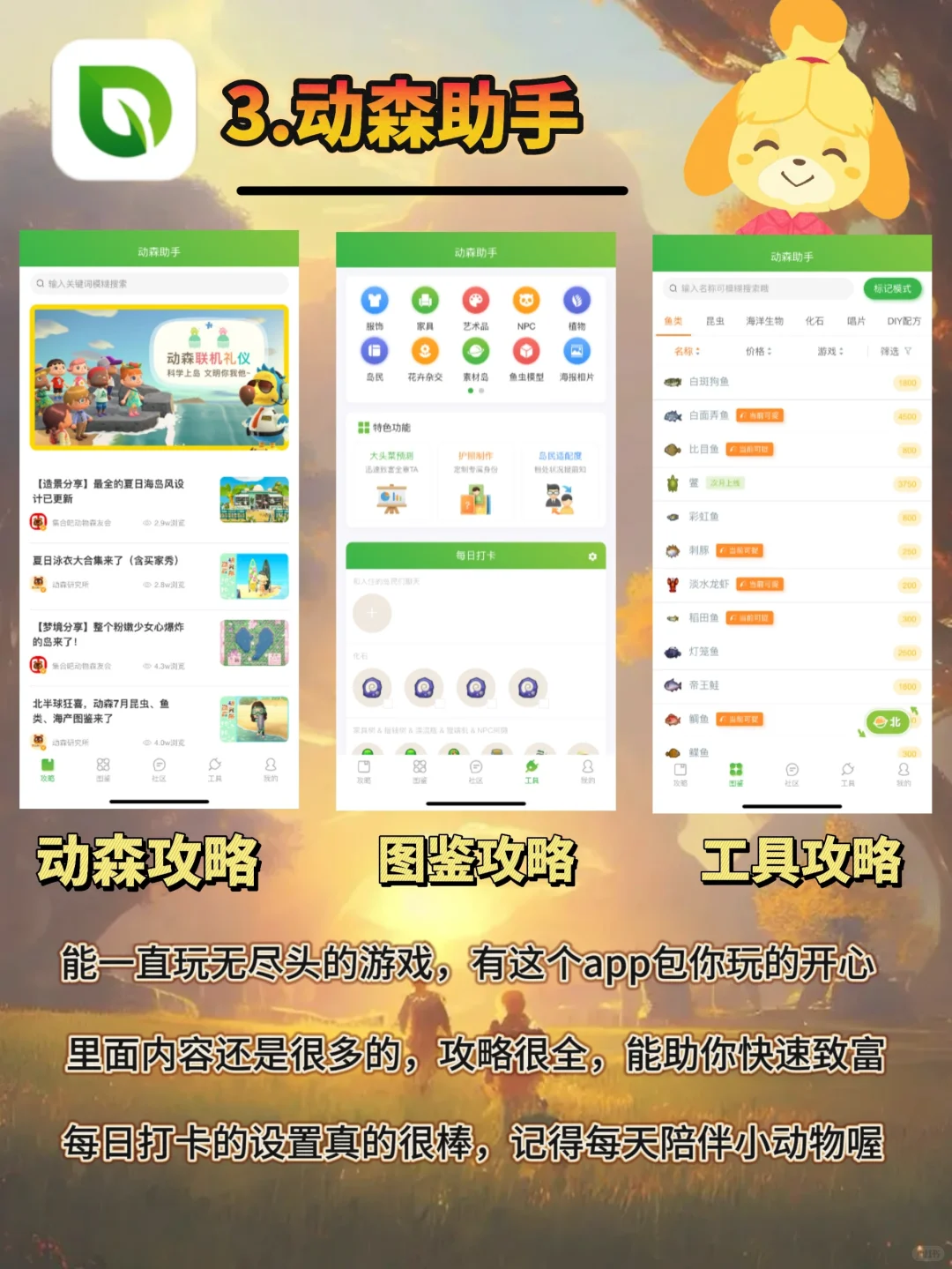怎么没人告诉我 Switch有这么多宝藏app😭