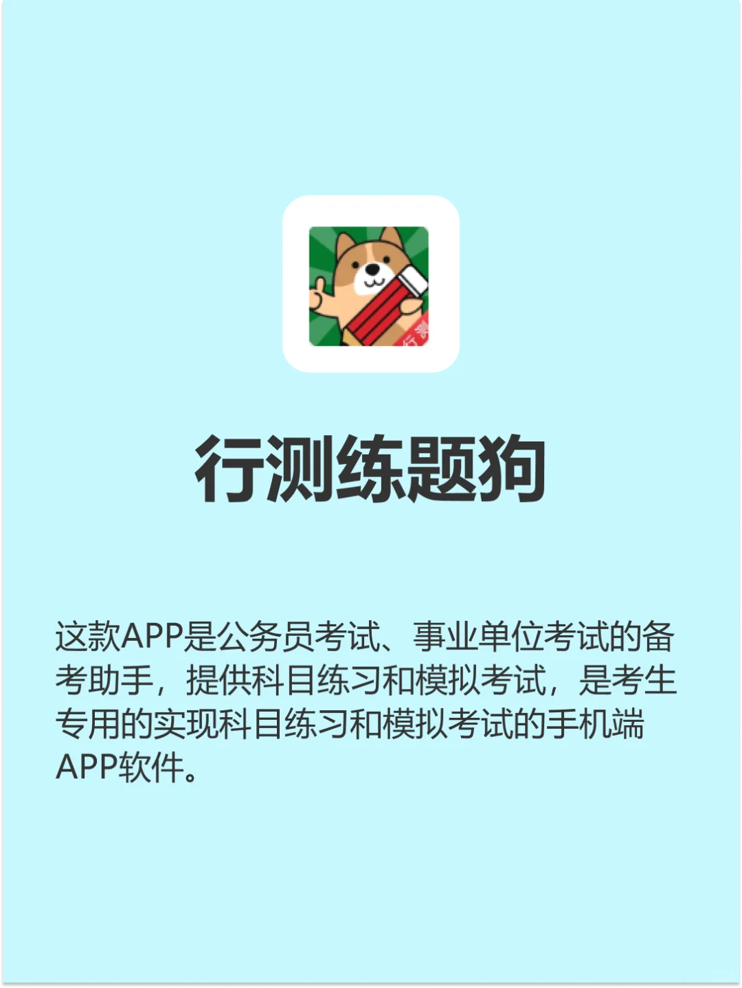 上岸前辈们留下的考公必备工具合集💓