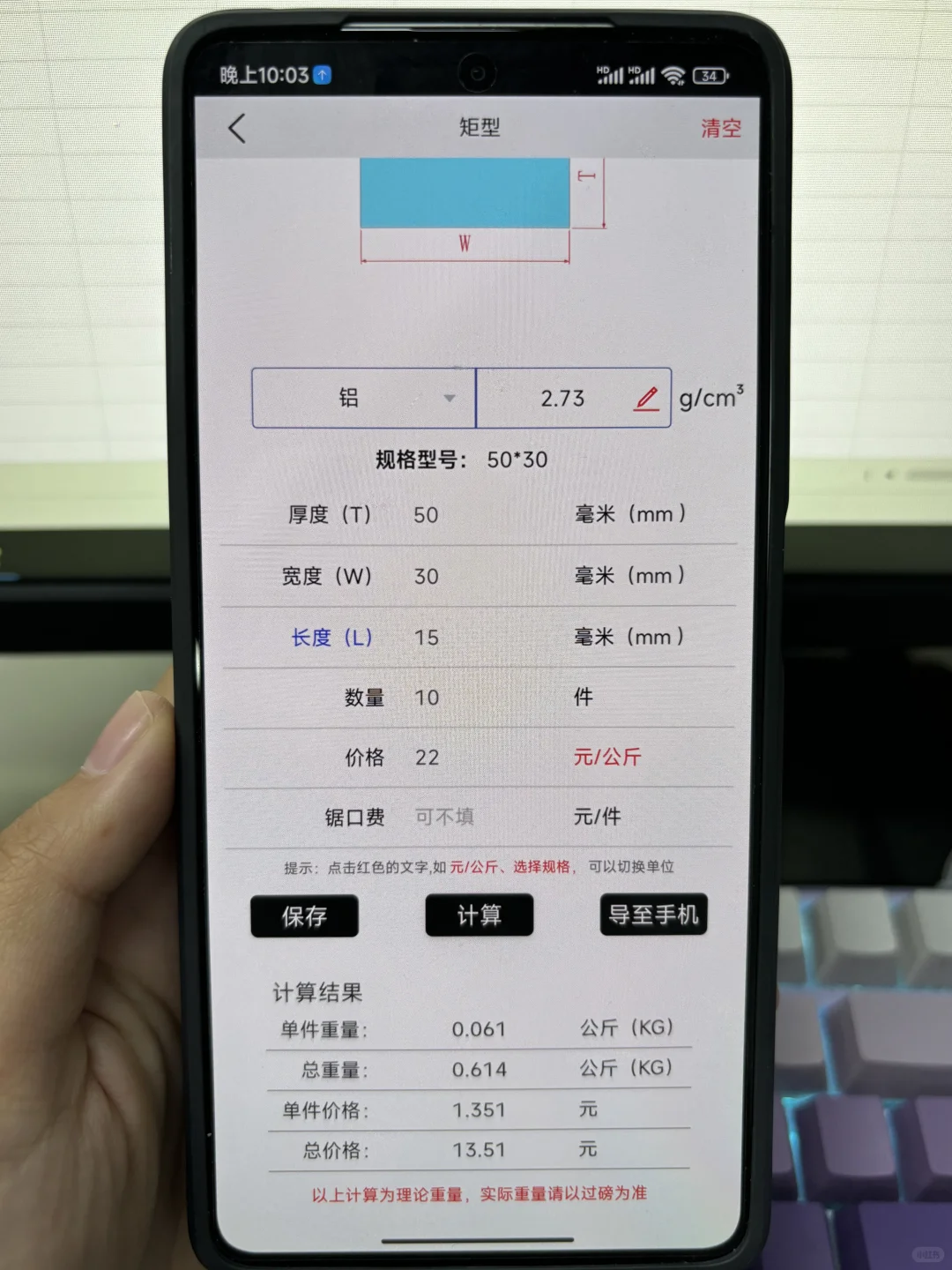 机械人请大胆使用这个APP，真的🐮