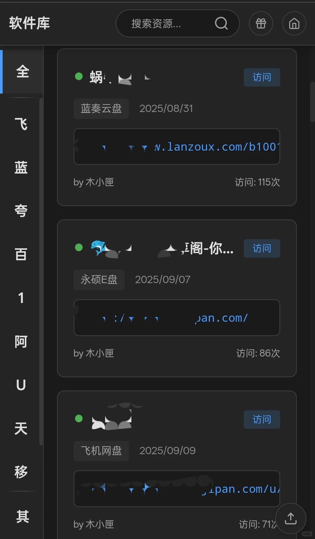 谁还不会找那种软件啊，今天就安利!
