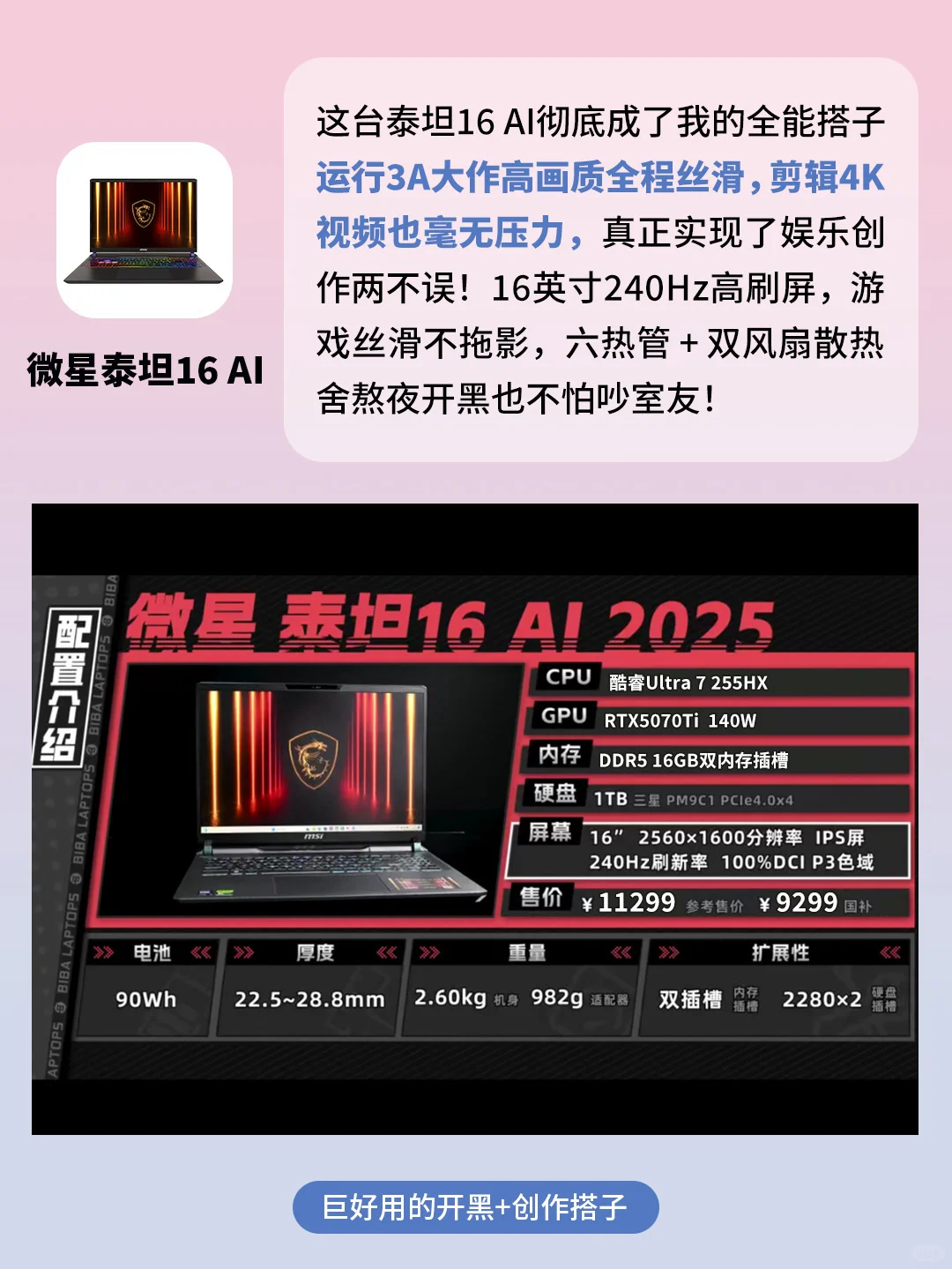 新电脑必装的6个实用软件！打死不删‼️