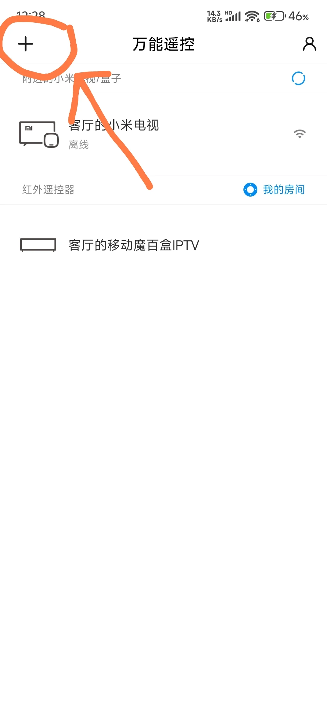 湖南中国移动手机遥控器APP你值得拥有