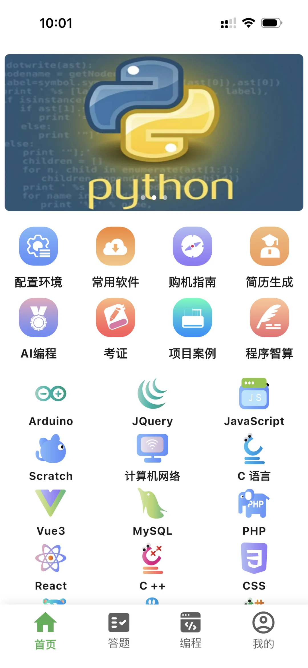 2025计算机专业白嫖这个学习软件就够了！