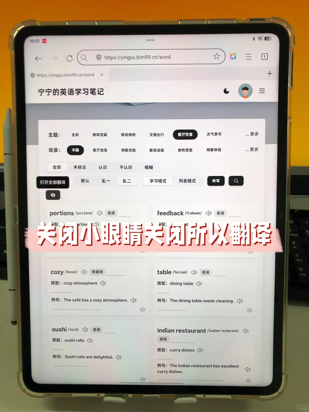 这个背单词软件让我秒进学习状态！