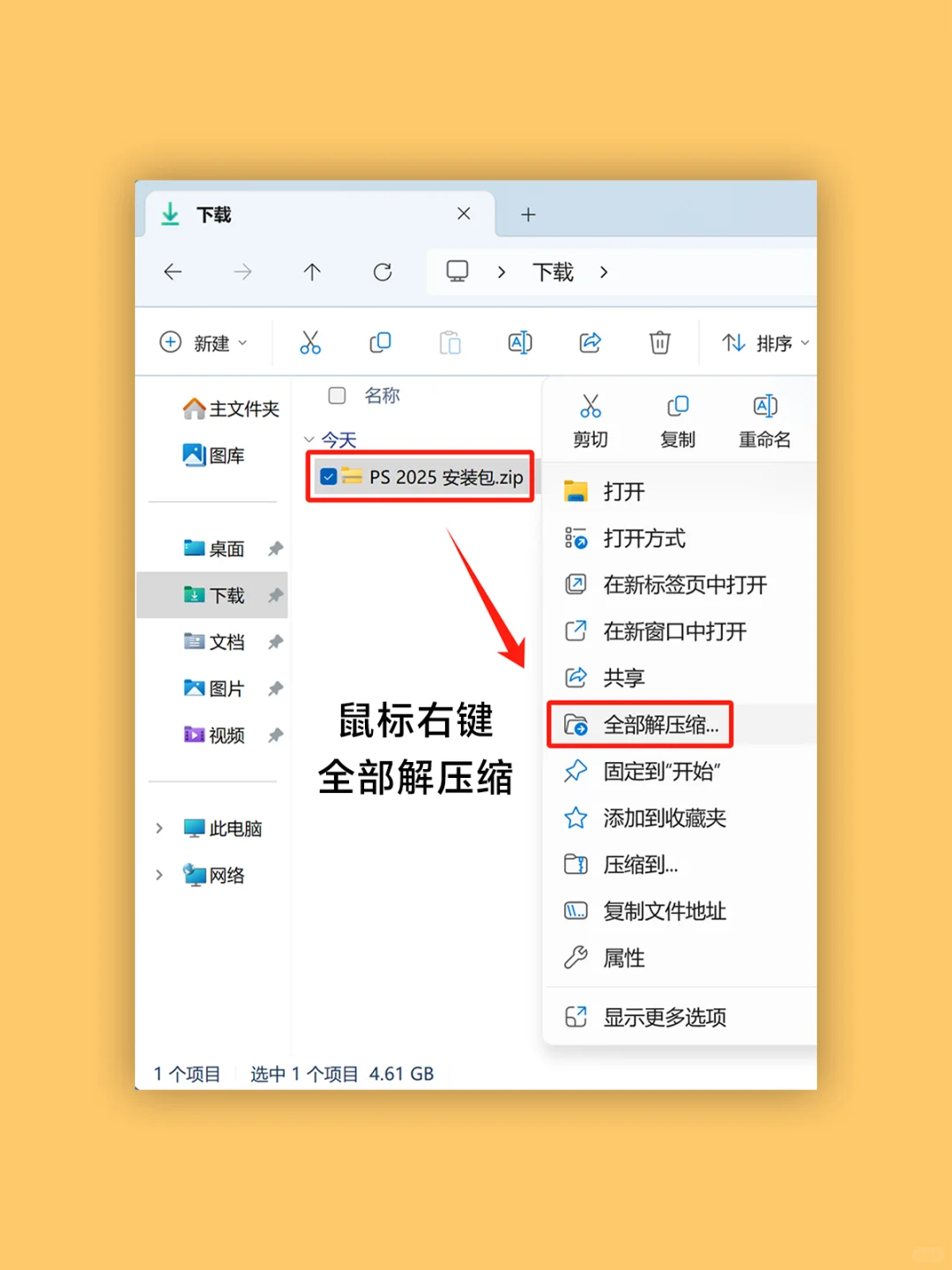🔥Ps2025 安装包➕教程 一步到位✅