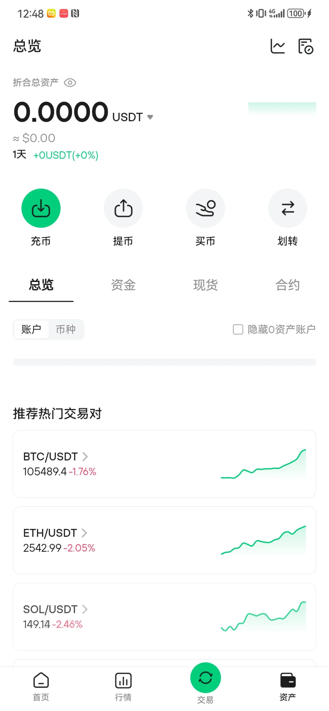 交易所开发，交易所源码，交易所搭建。