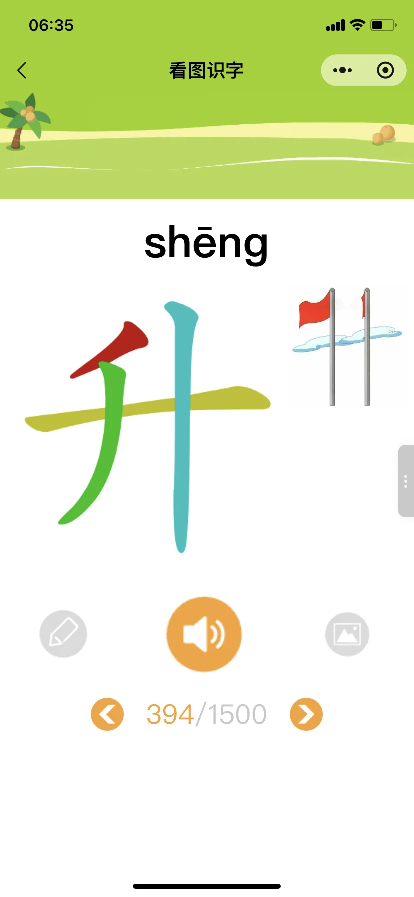 😞为啥娃一年级了才发现这个......😭😭