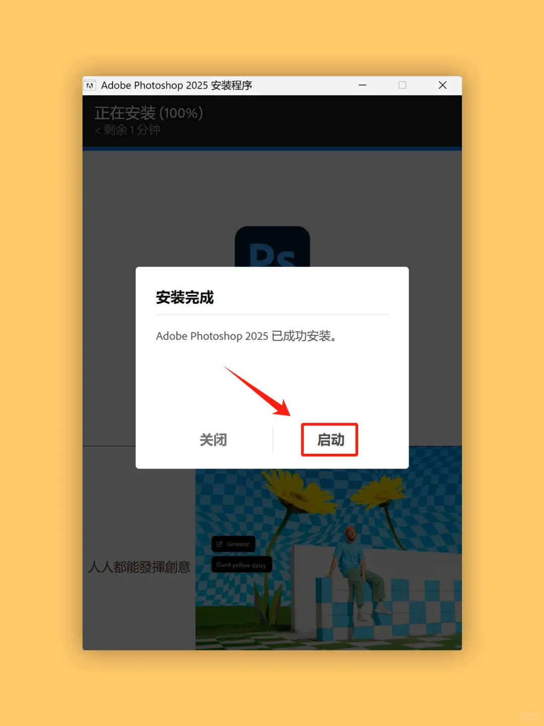 🔥Ps2025 安装包➕教程 一步到位✅