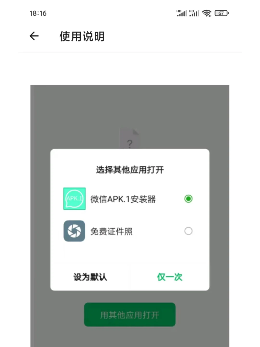 安卓第三方应用安装器apk软件安装包