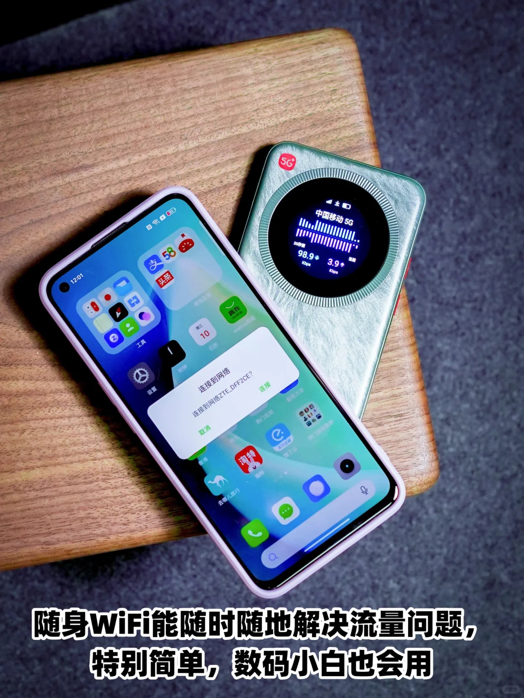 必看!随身WiFi入门与避坑指南|数码教程