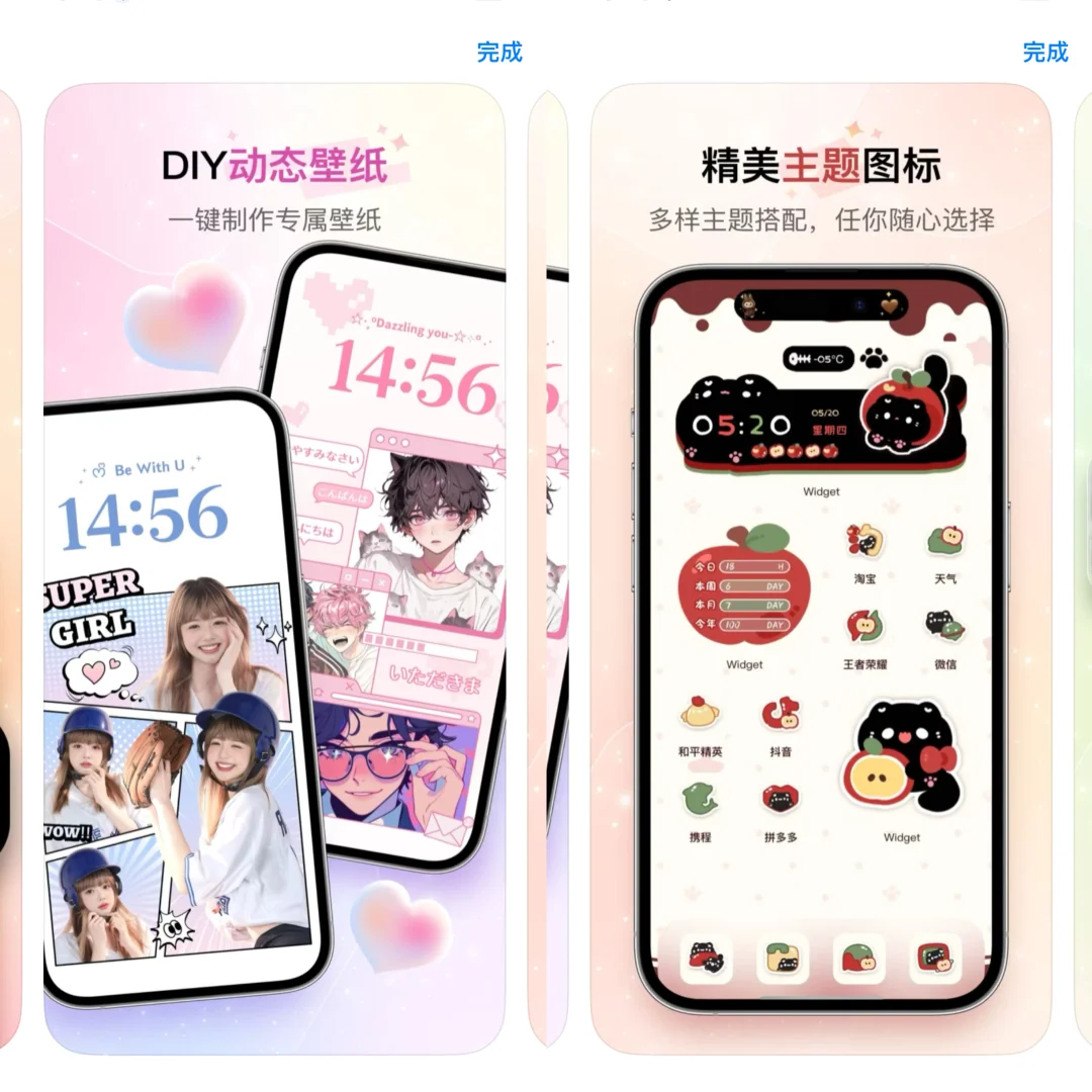 Colorful Widget让我手机桌面美到尖叫！