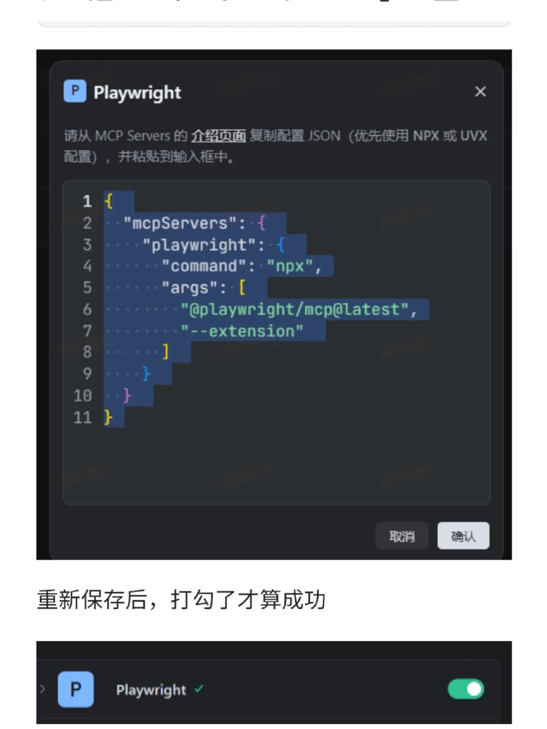 🔥AI自动化测试，PlaywrightMcp关键插件