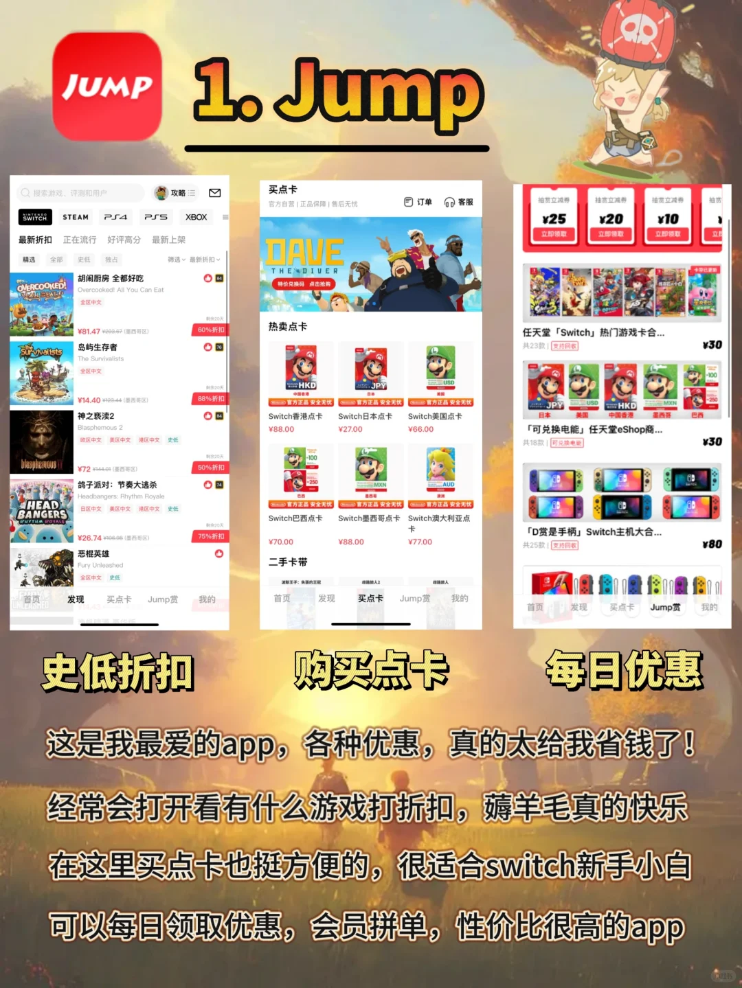 怎么没人告诉我 Switch有这么多宝藏app😭