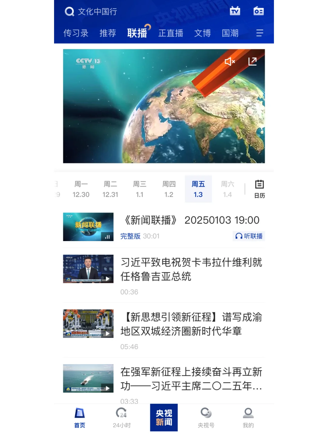 公考最常用且好用的App推荐！