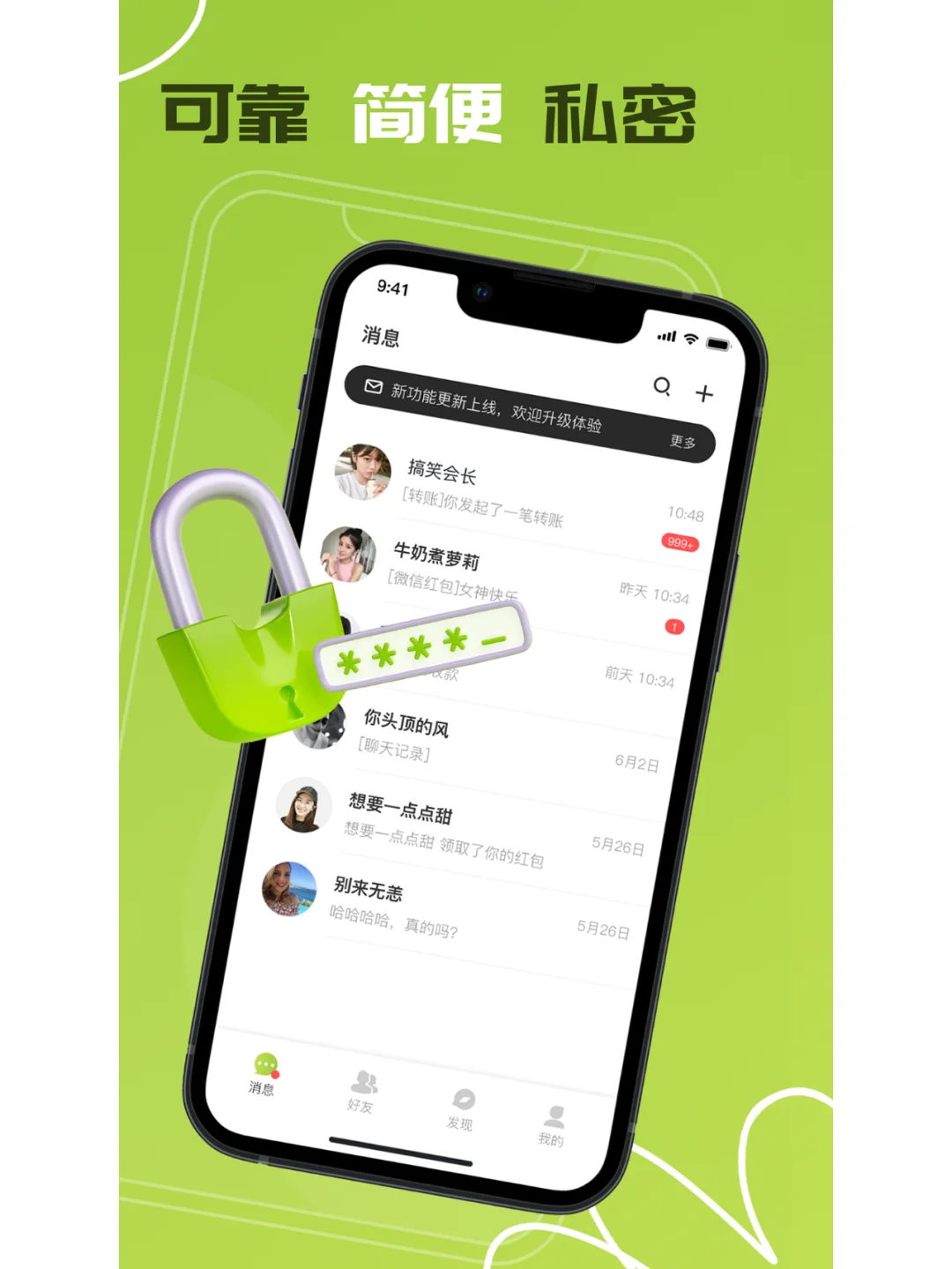 💥安全无忧畅聊神器 — 椰语聊天软件💥