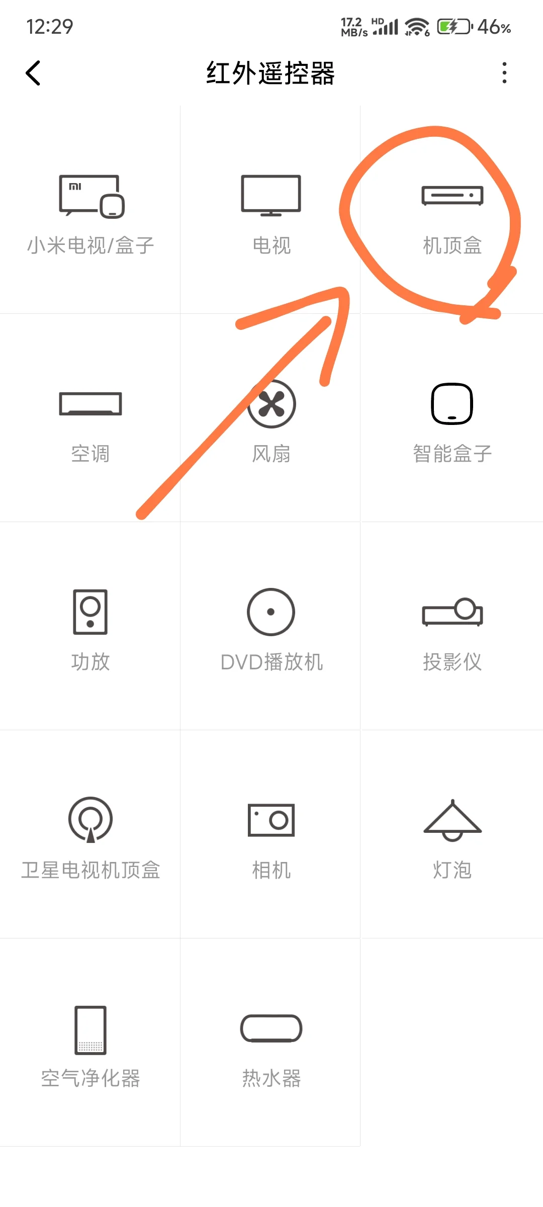 湖南中国移动手机遥控器APP你值得拥有