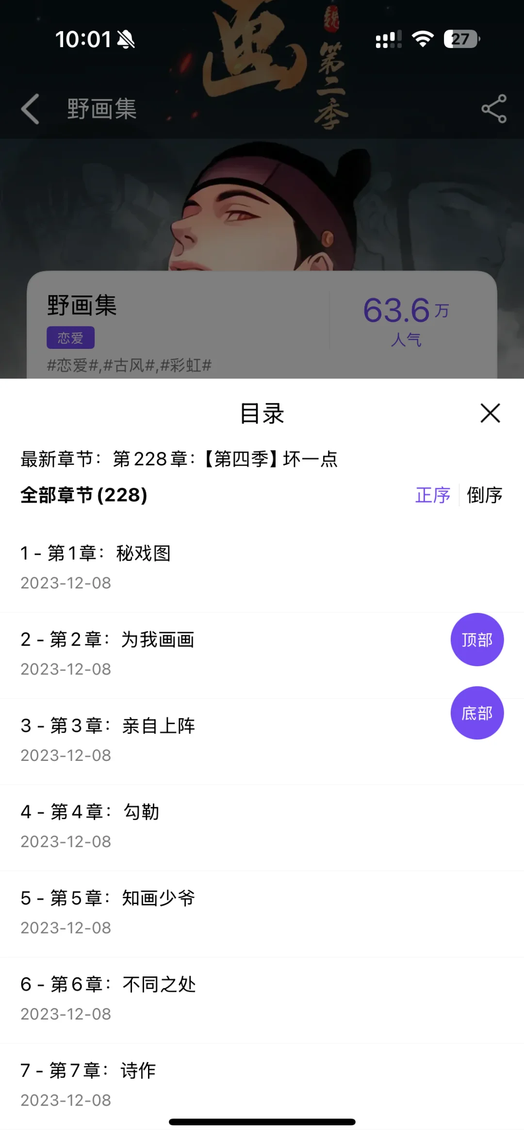 90%人不知道的免费漫画神器！！！