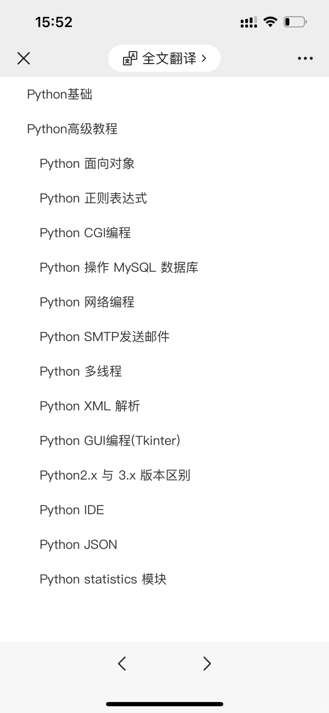 大一没课，不知道干什么，请死磕这个app！