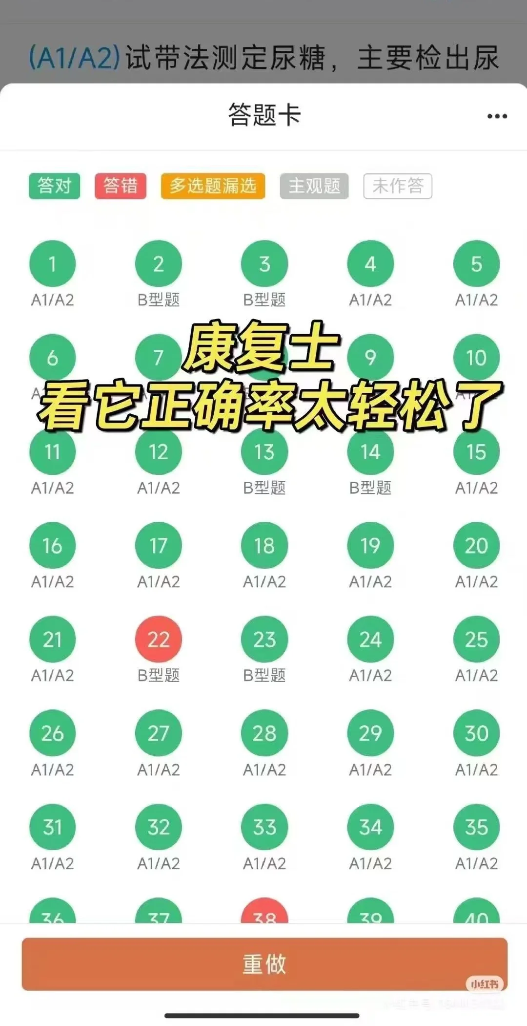 康复治疗，请死磕这个app，赢麻了