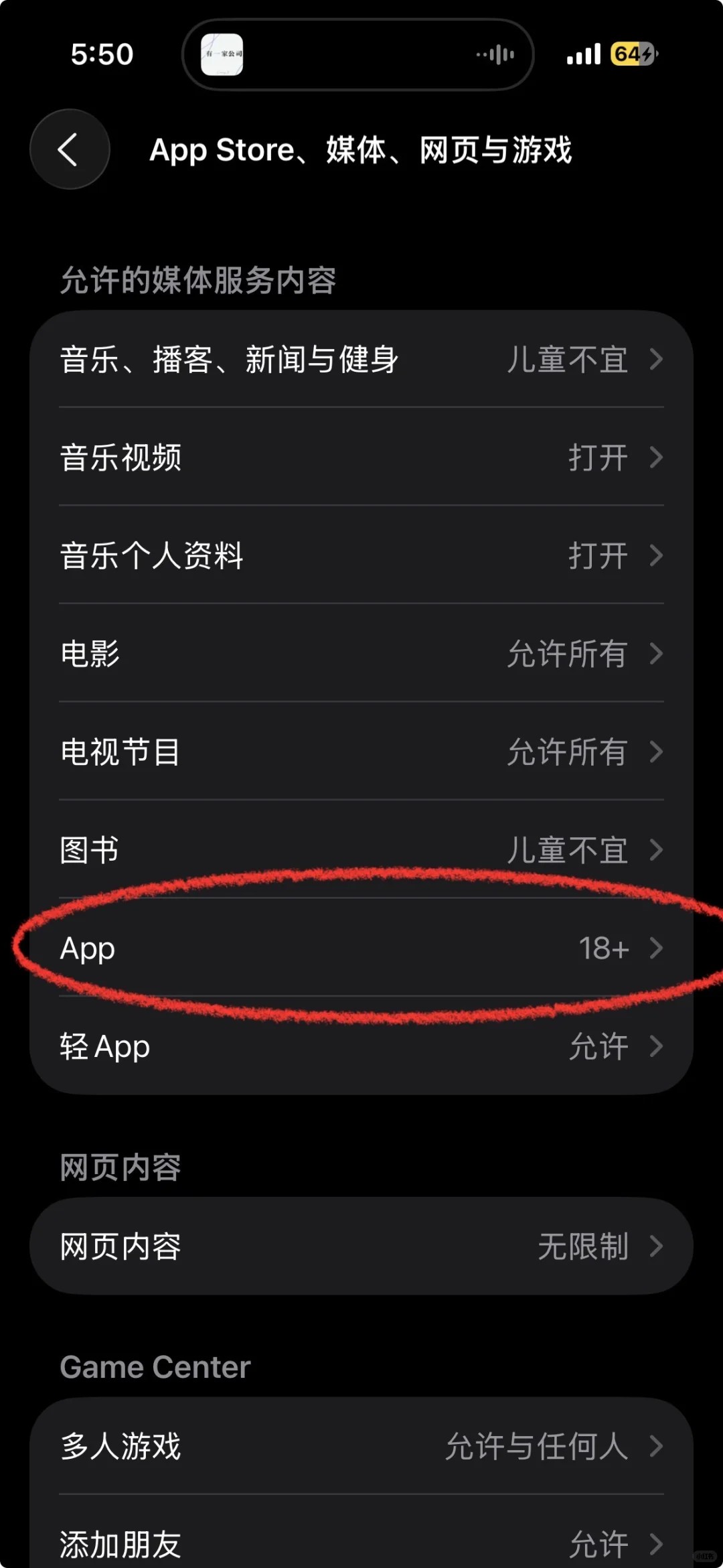升级到iOS 26之后淘宝QQ微信等App都消失了