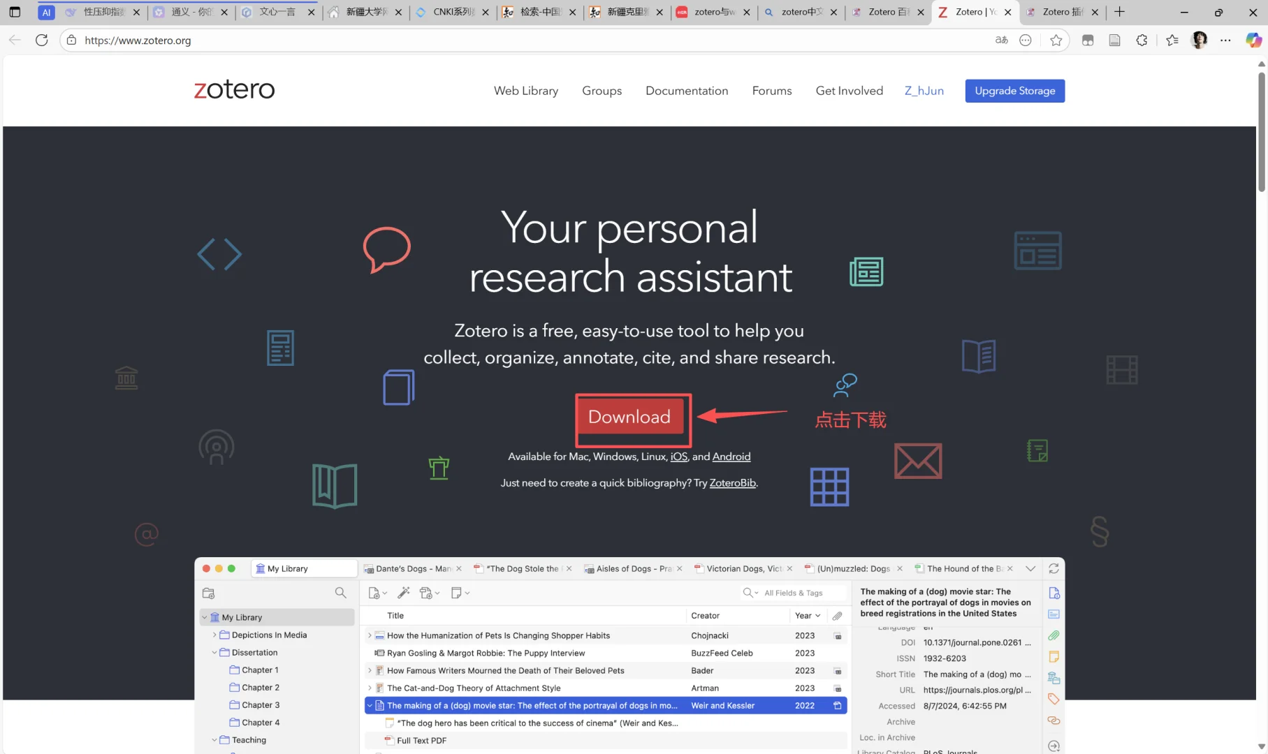 Zotero安装教程及插件下载