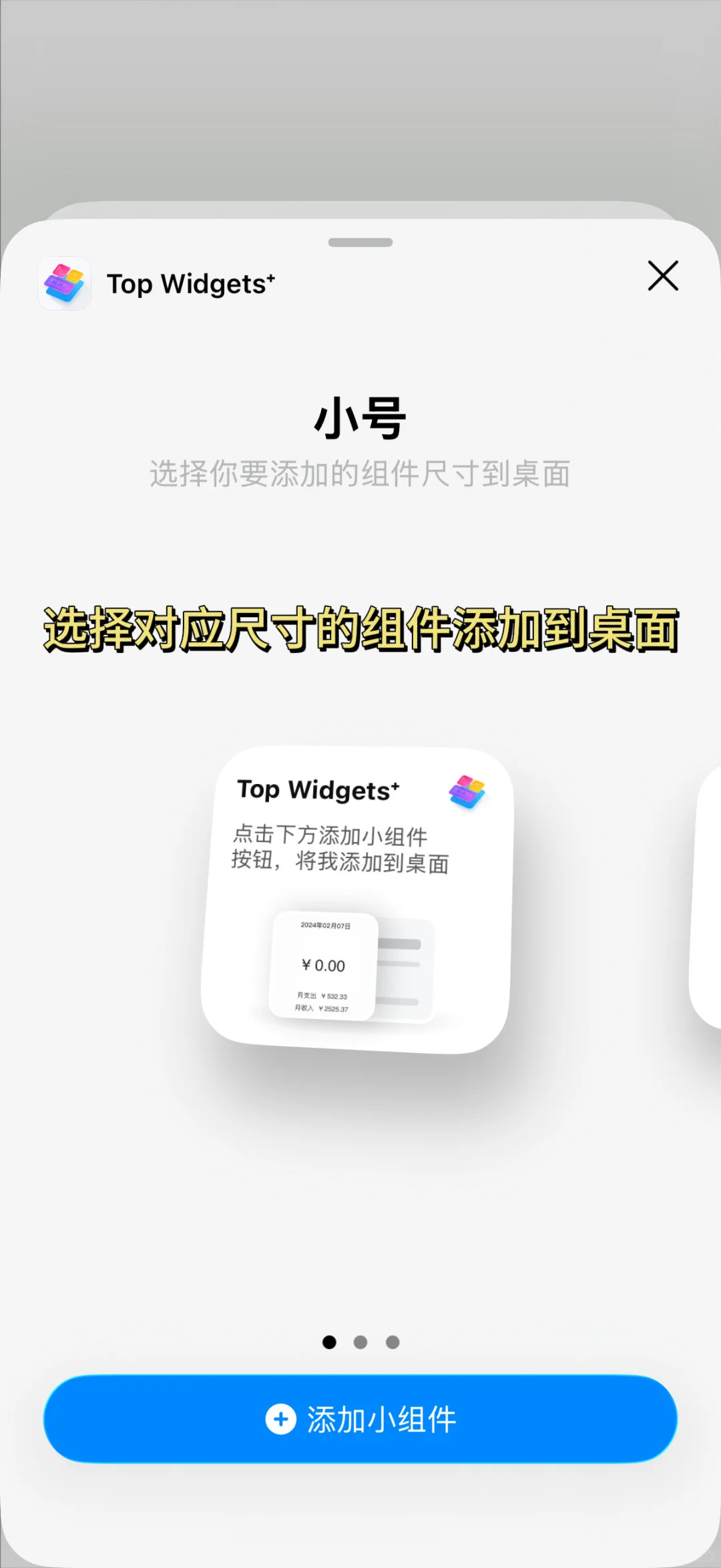 Chiikawa桌面教程来啦！