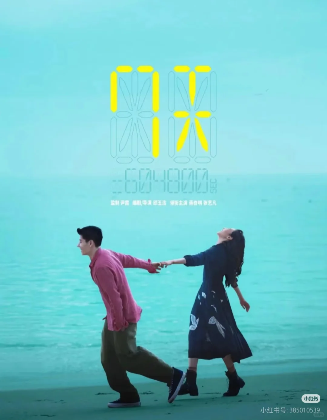 欠《7天》两张电影票