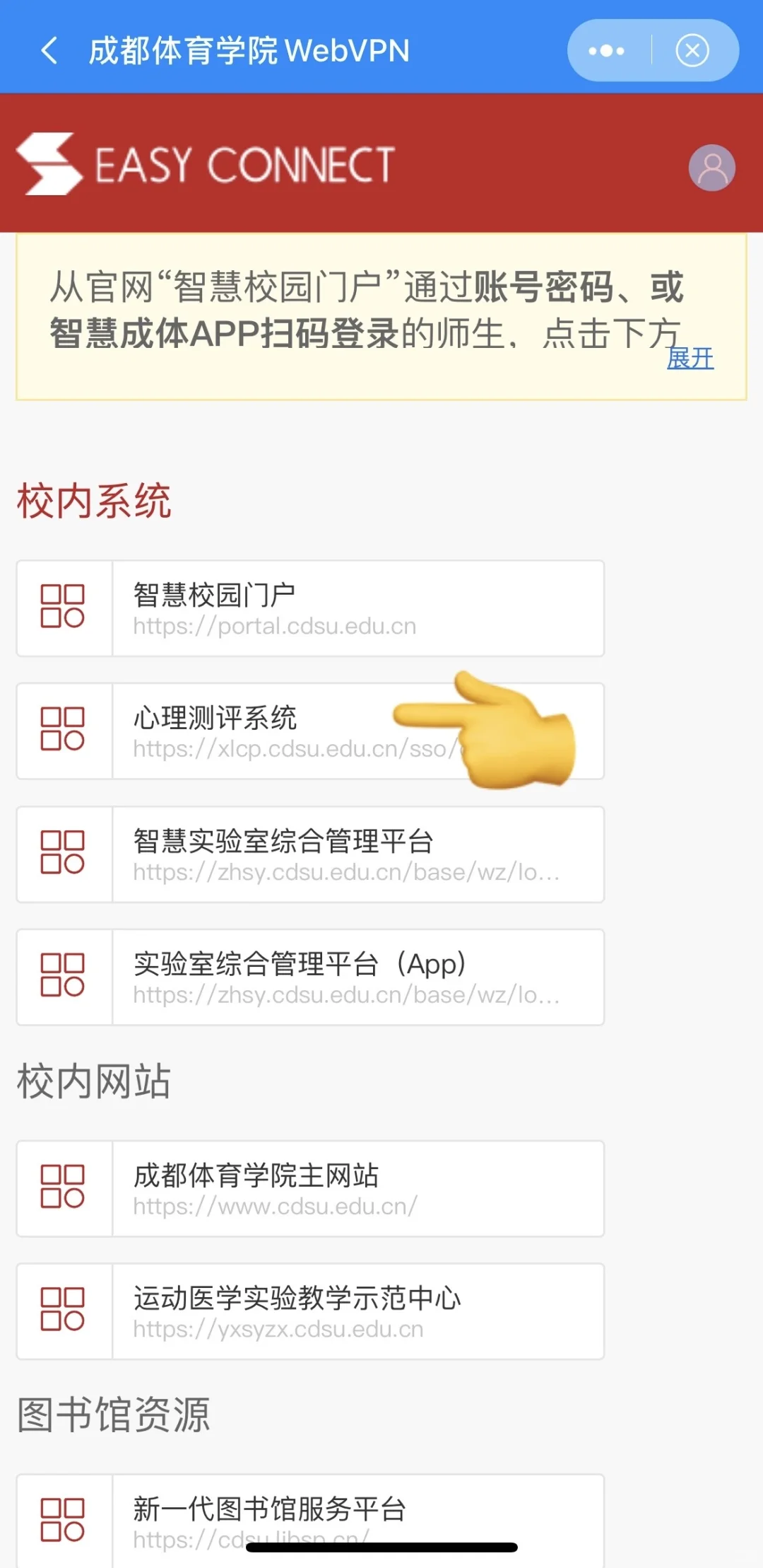 成体心理中心预约流程来啦！快来查收！🔥