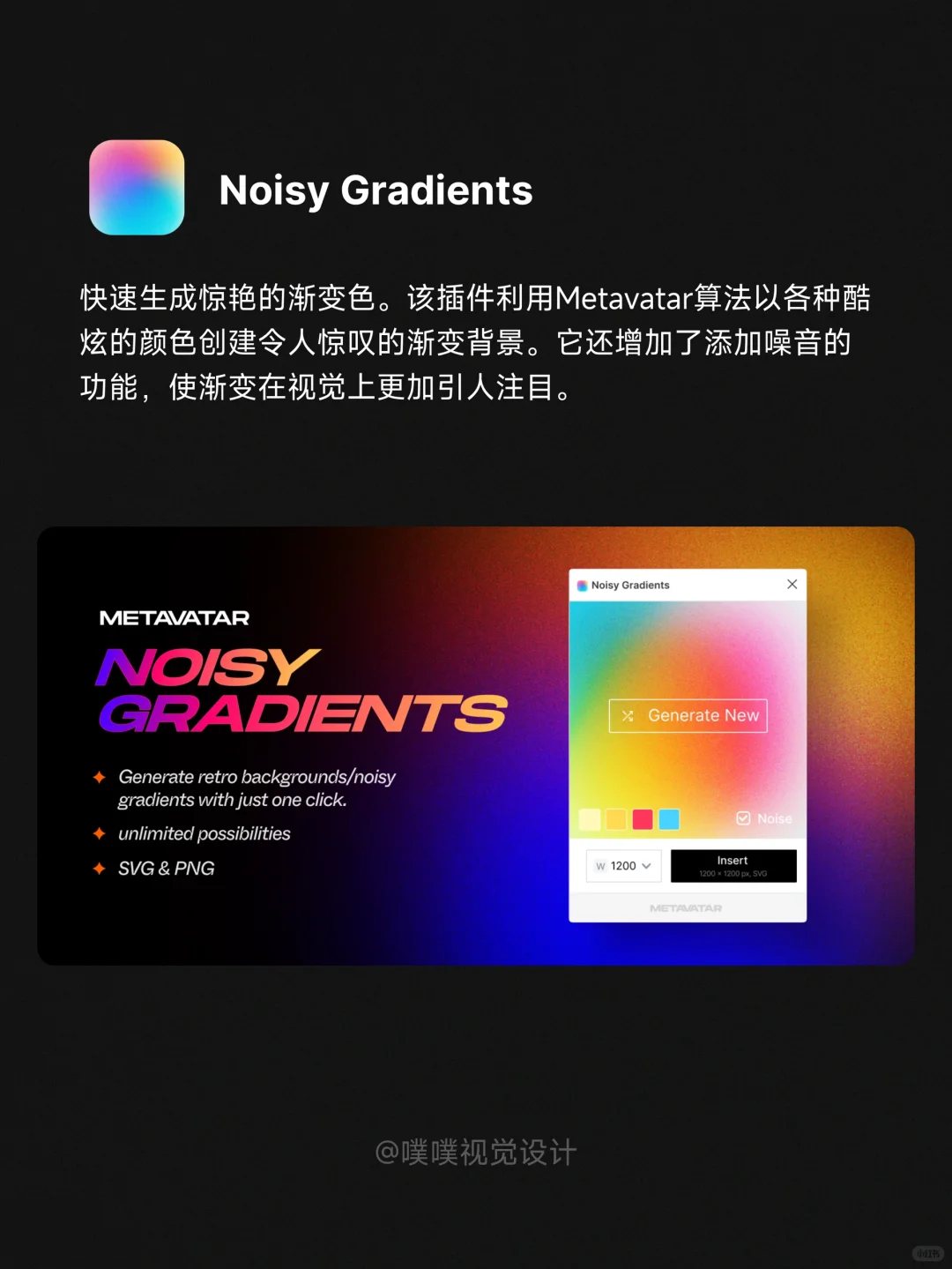 Figma插件推荐第二期：告别加班，效率为王