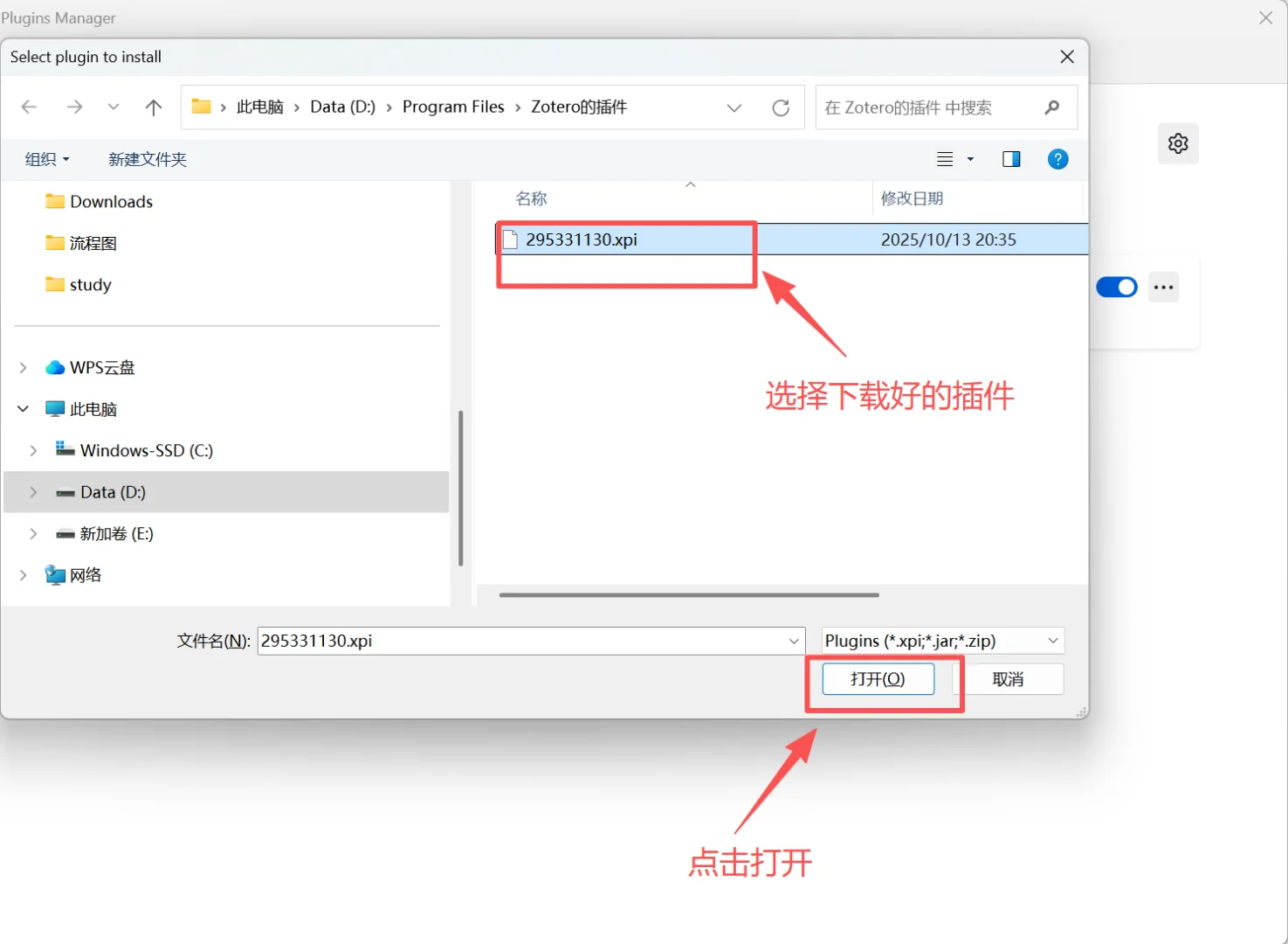 Zotero安装教程及插件下载