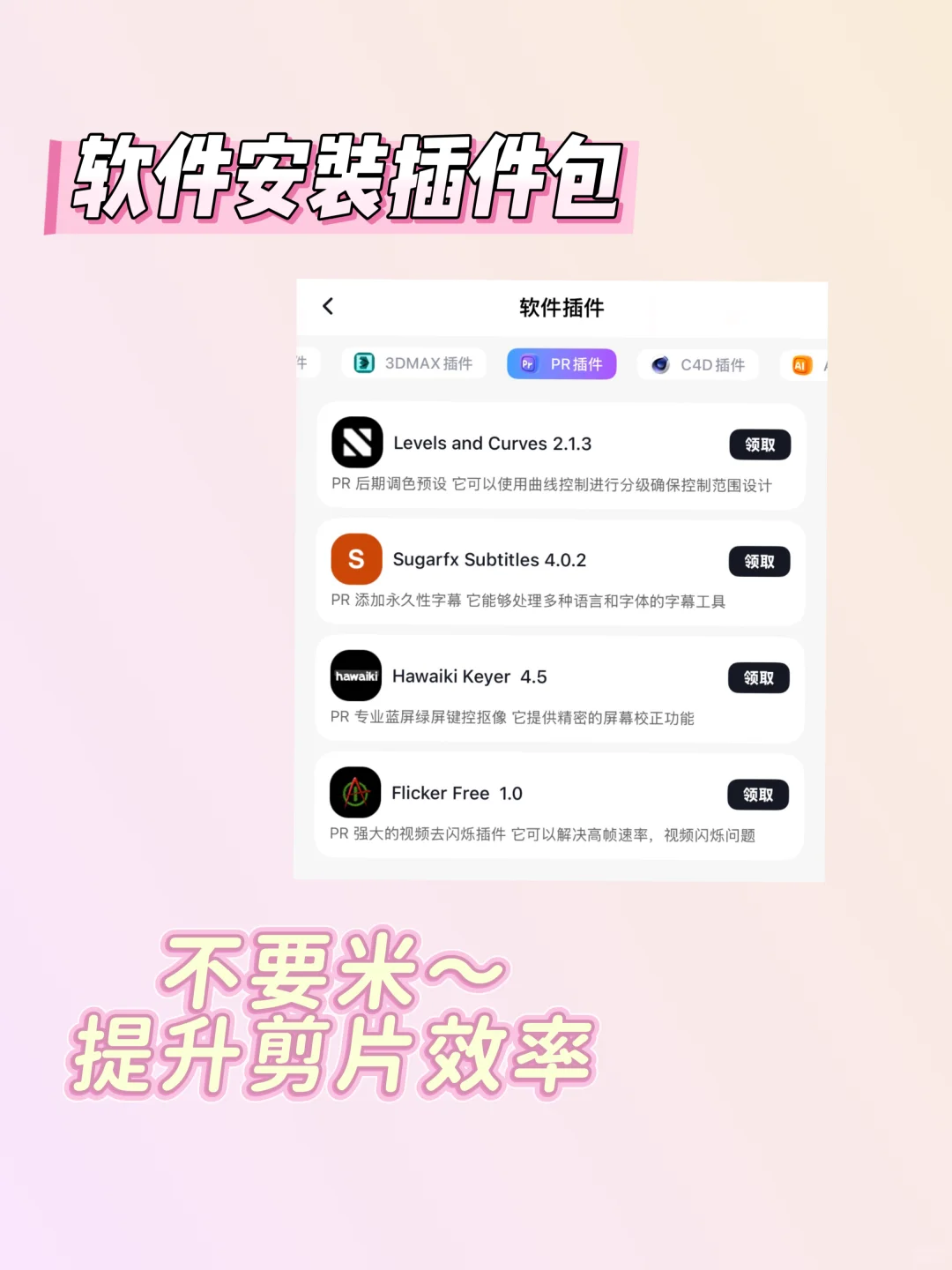 谁还不知道这个超好用的剪辑App!！