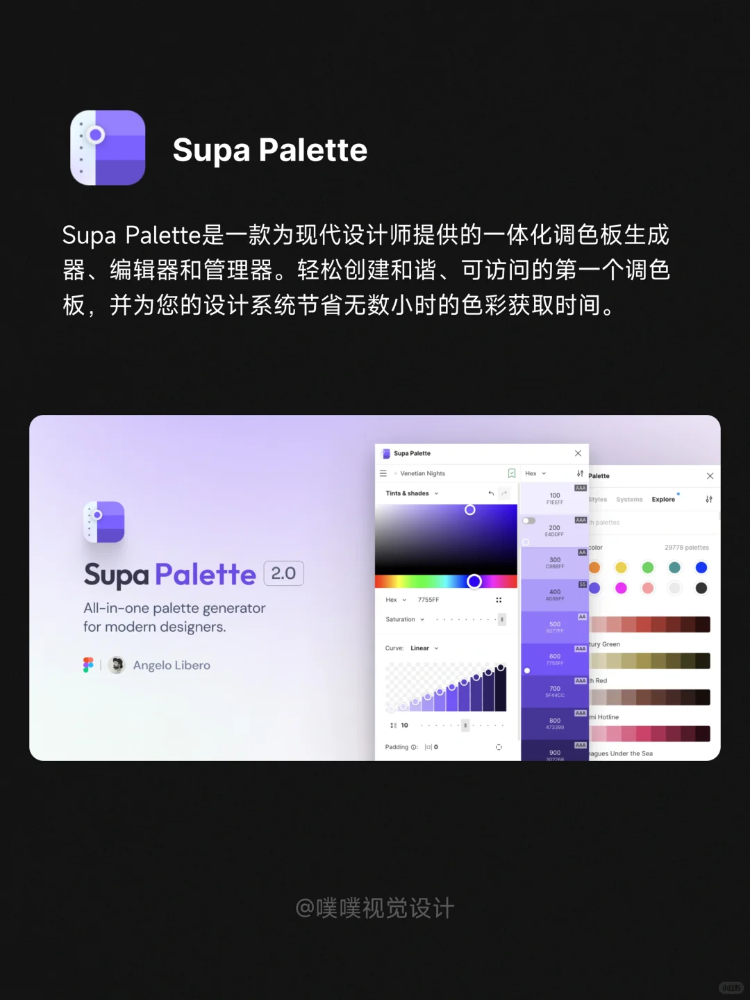 Figma插件推荐第二期：告别加班，效率为王