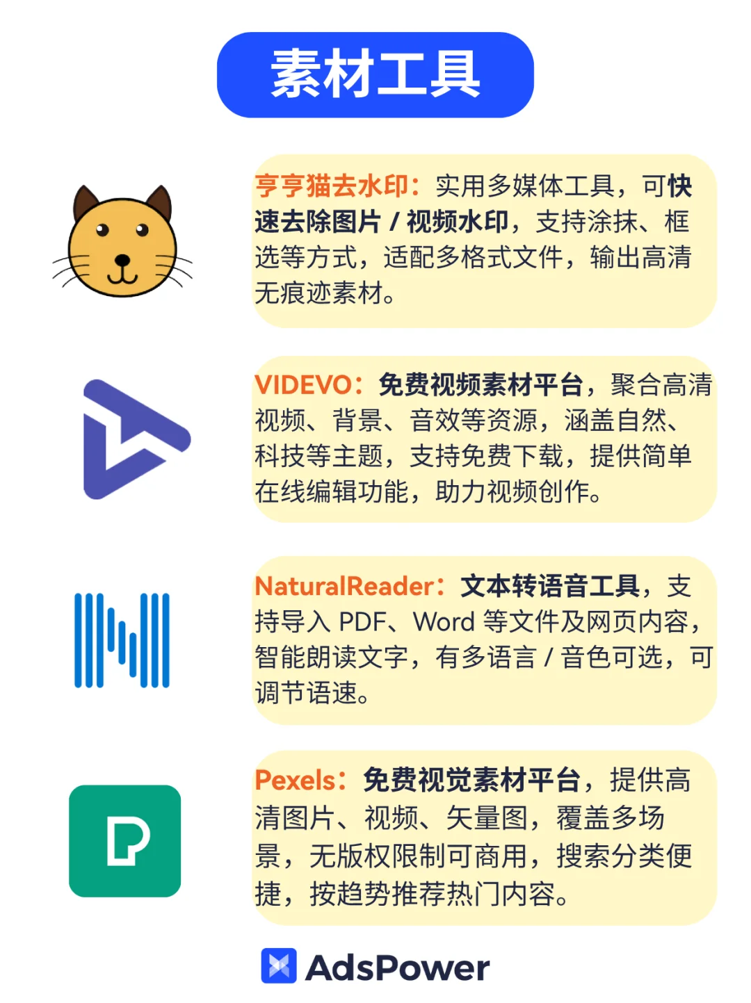 超全！深度盘点 2025 最新 TEMU 运营工具