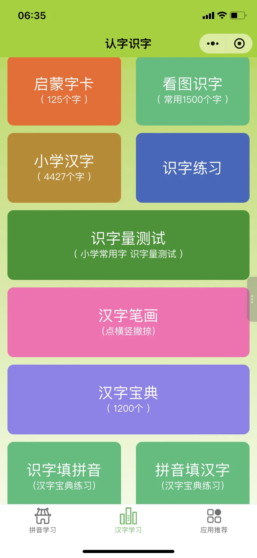 😞为啥娃一年级了才发现这个......😭😭