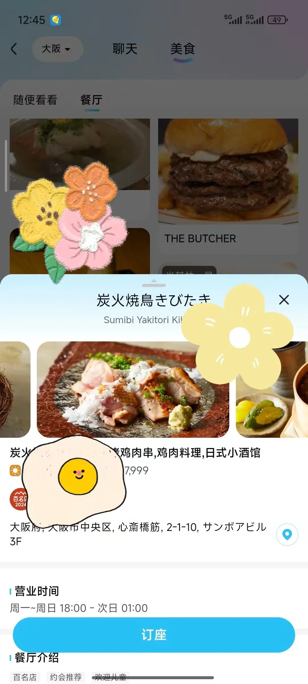 救命!在日本干饭终于不抓瞎了!这APP也太好