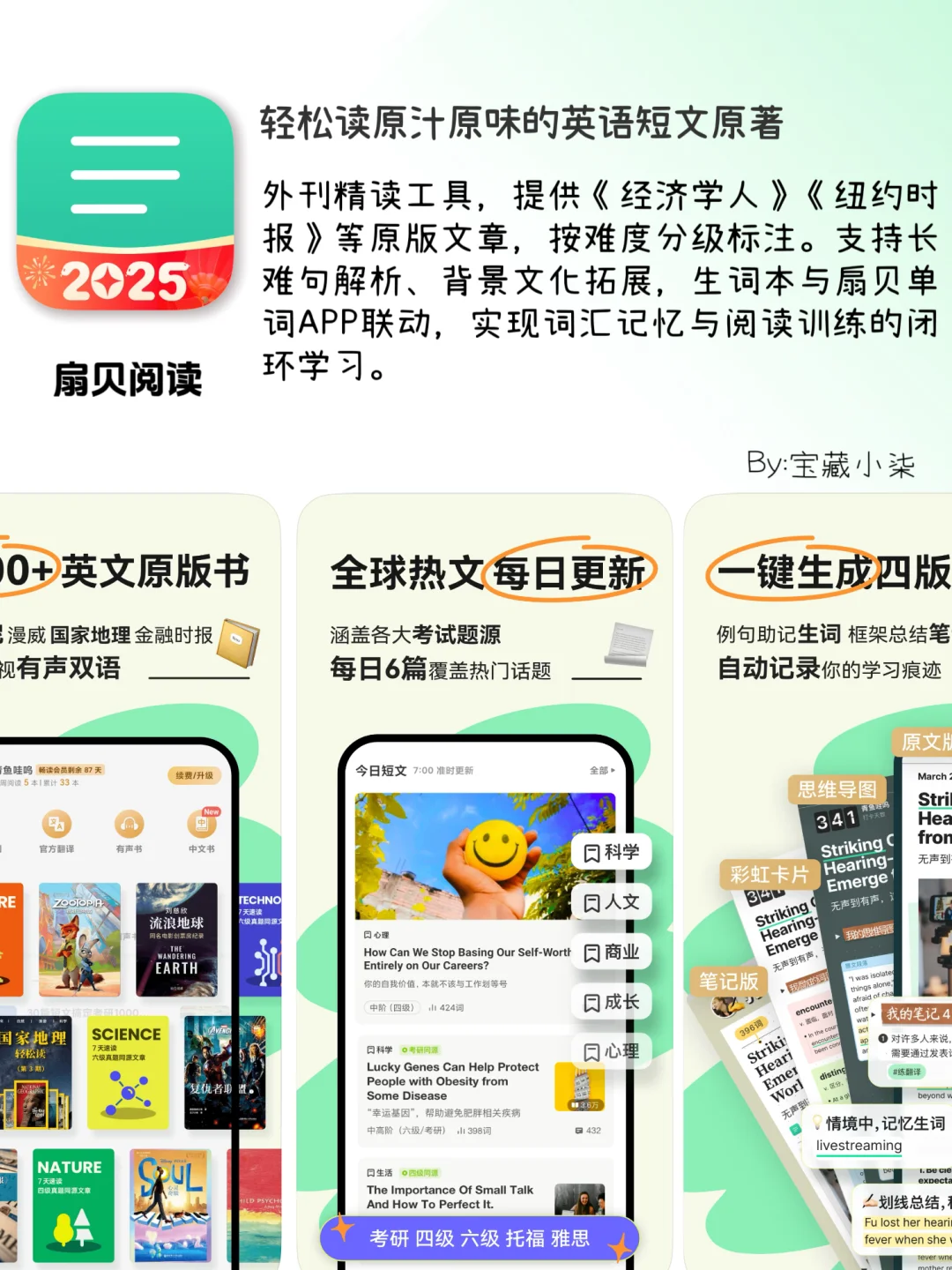 被低估的成长利器｜9个能偷偷变强的私藏APP