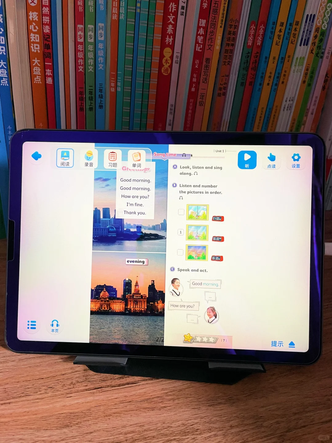 上海沪教版1年级英语app同步学app点读