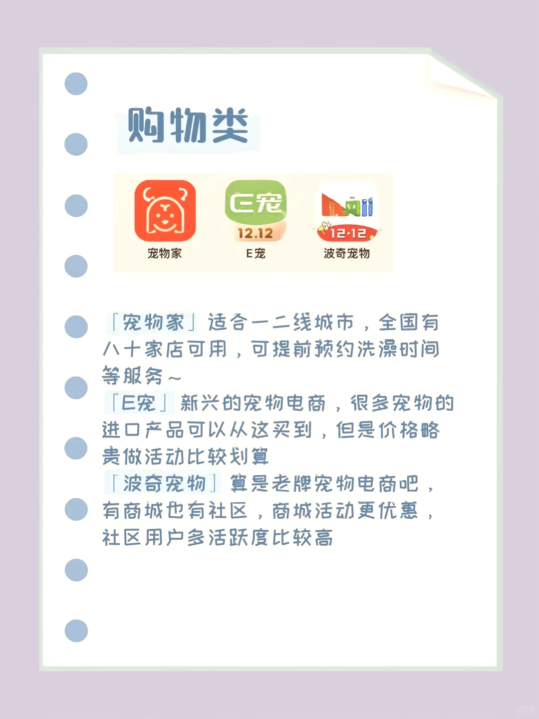 超全分享|养宠必备app推介🐱🐶铲屎官必看