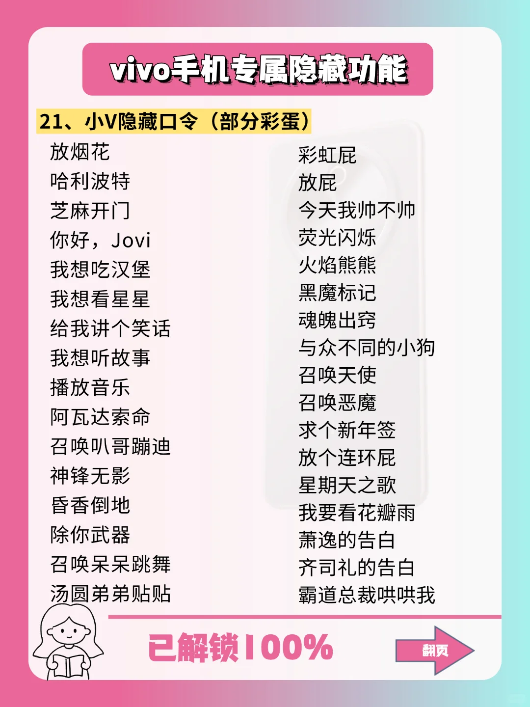 vivo手机的21个隐藏功能，你用多久才知道❓