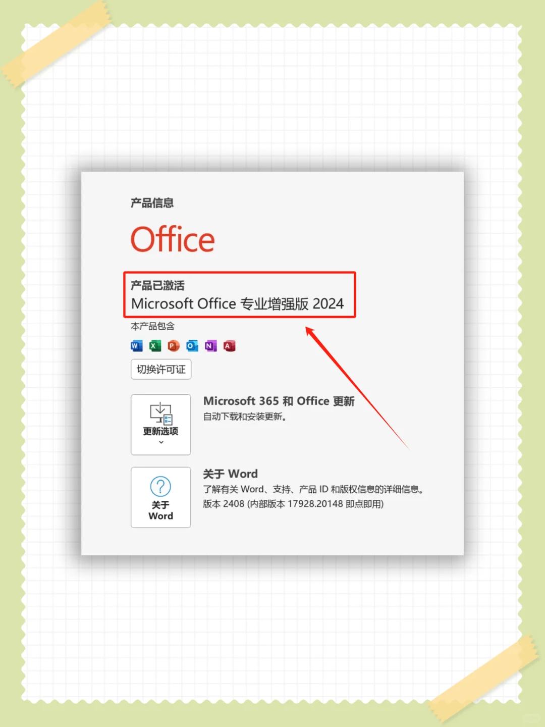 office办公软件 拿走不谢！