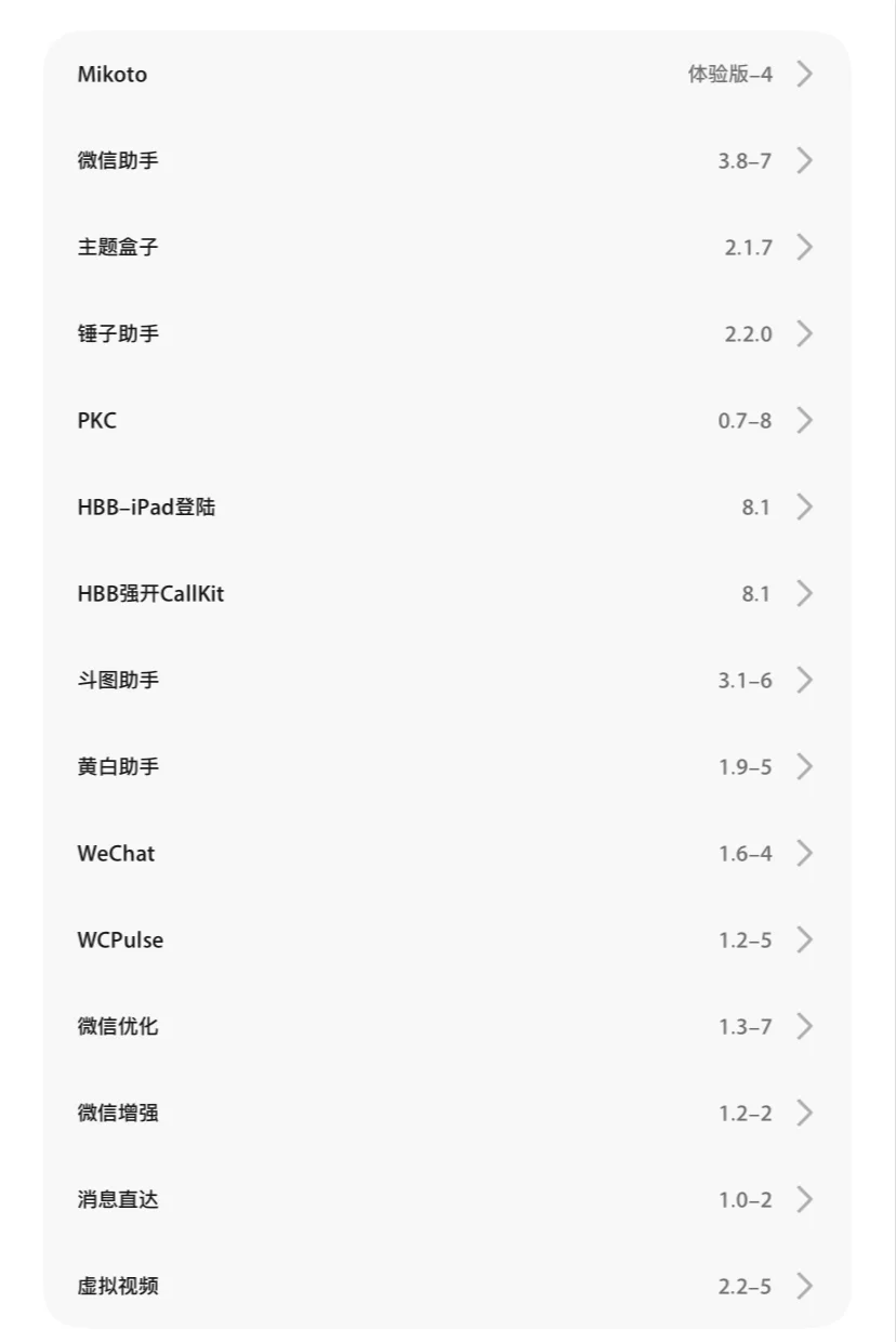 黄白助手1.9.5新功能 我看谁没有更新ovo
